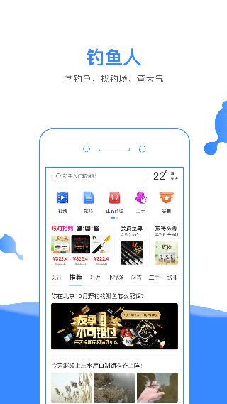 钓鱼人1