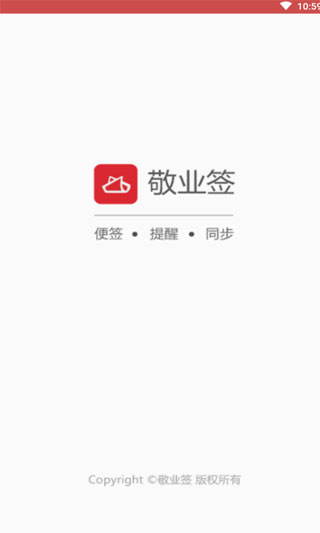 敬业签1