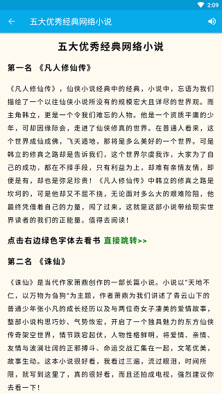 爱上书最新版本5