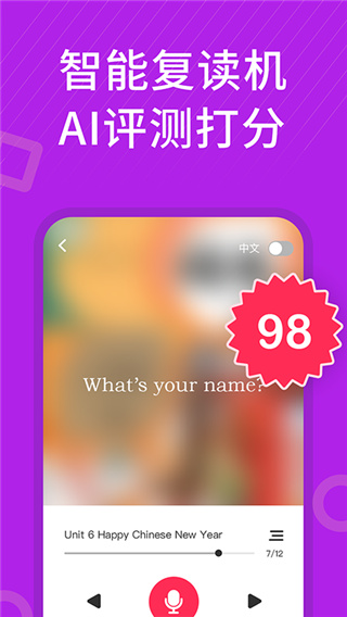 小学英语同步辅导app1