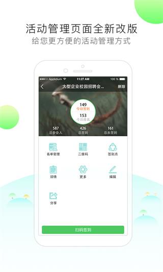 签到家1