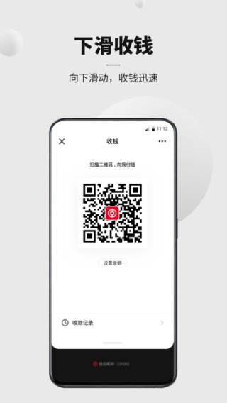 数字人民币支付app2