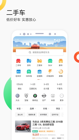 58同城招聘网3