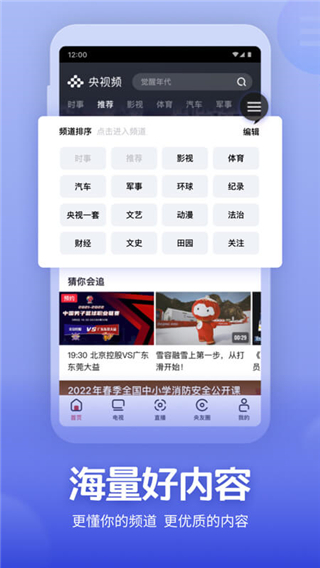 央视频旧版本5