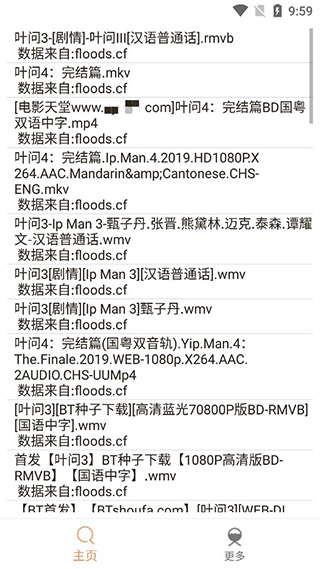 比特冬Pro4