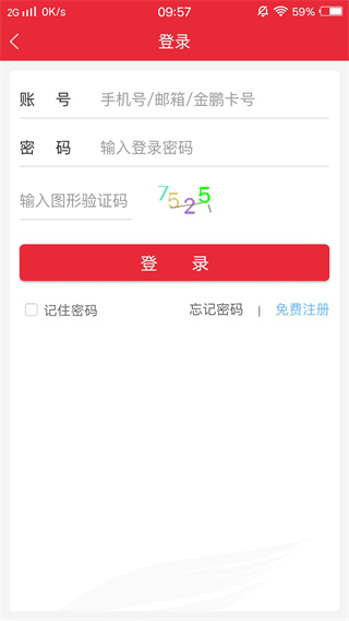 首都航空app3