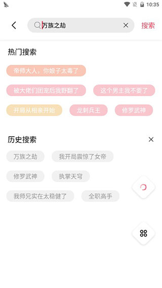 树莓阅读app最新版4