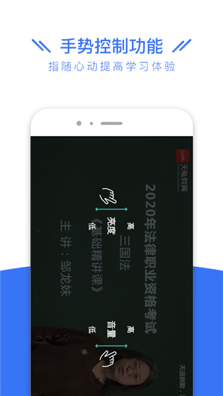 司法考试全题库app4