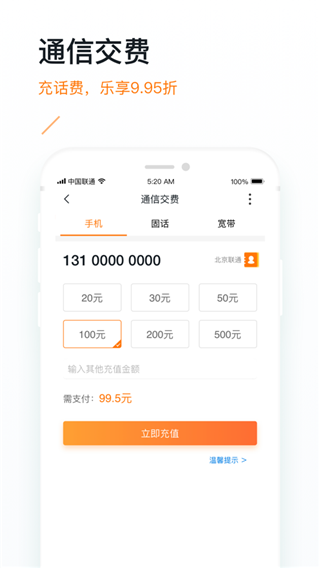 掌沃通app2