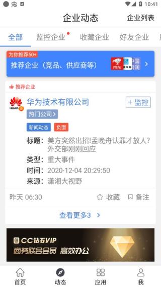 企信宝1