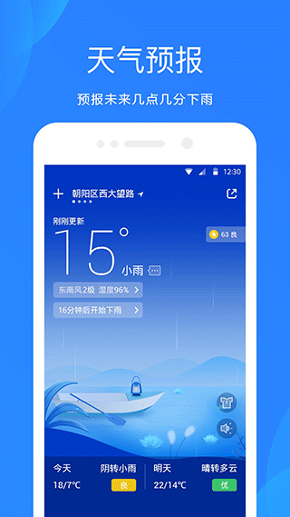 天气预报2023最新版本5