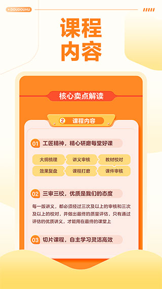 豆豆狐app3