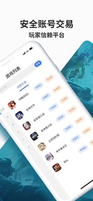 寻宝天行app1
