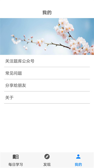 挑战答题助手app5