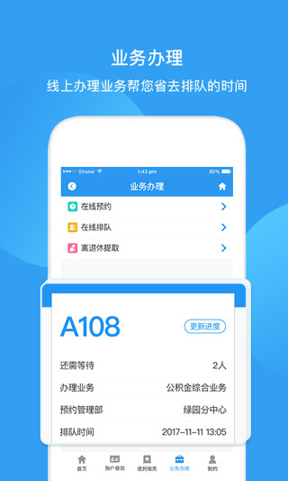 长春公积金1
