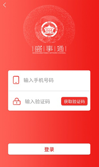 盛事通最新版本2