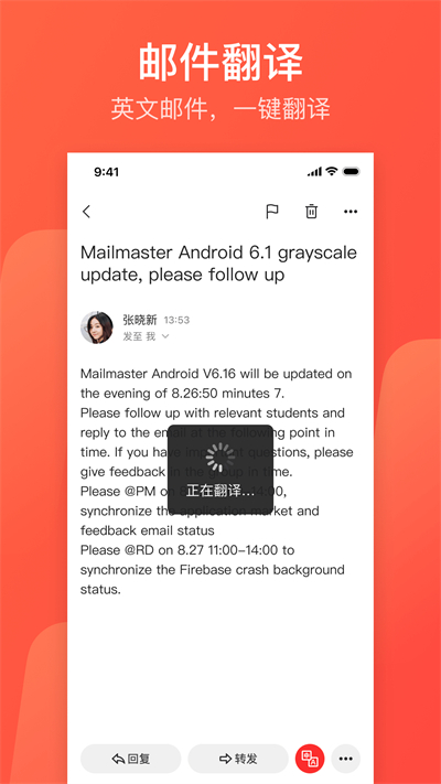 126邮箱app(网易邮箱大师)5