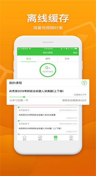 真学app4