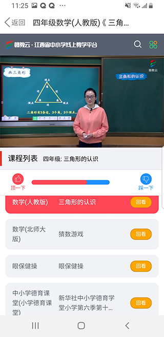 赣教云江西省中小学线上教学平台2