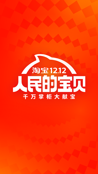 一淘2