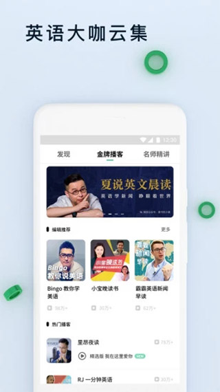 轻听英语4