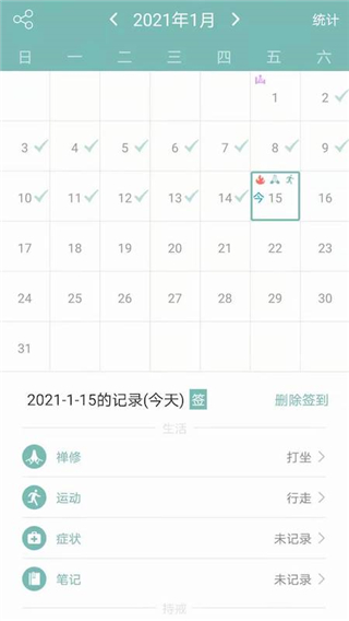 正气app1
