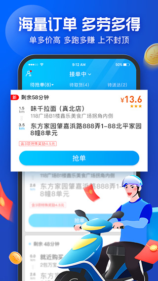 饿了么蜂鸟众包5