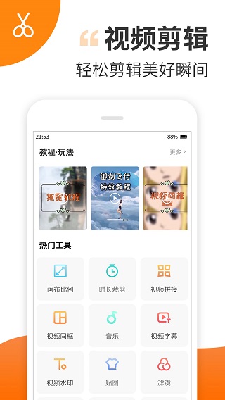 趣制作2