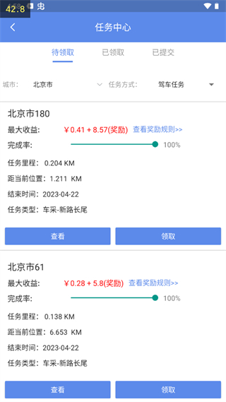 百度地图淘迹2