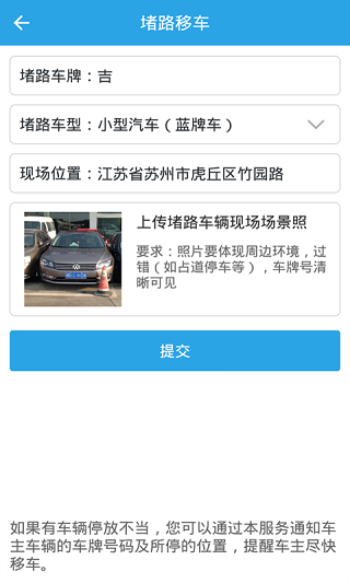 吉林公安2