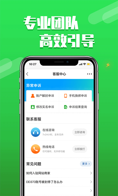 dd373游戏交易平台3