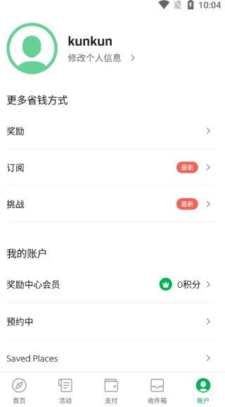 grab官方版2