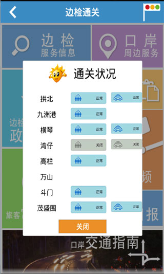 珠海交通5