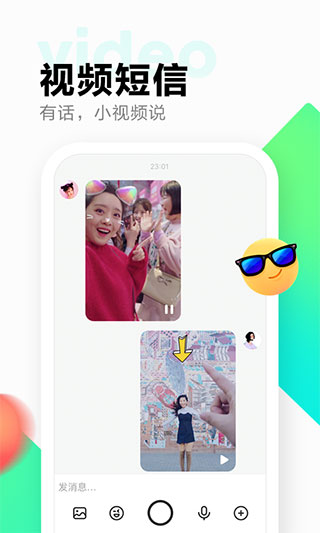 多闪app3