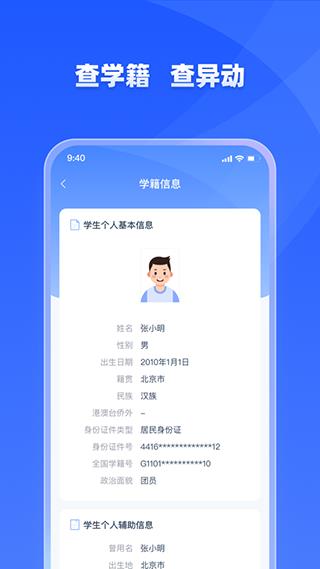 学有优教家长版app5