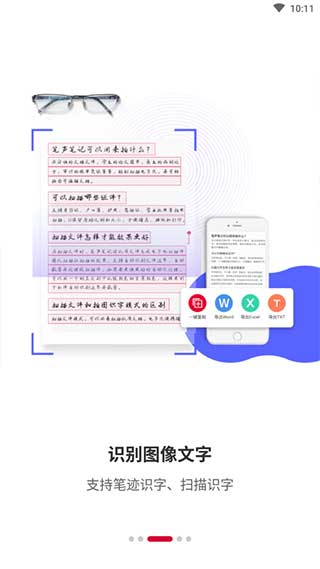 笔声笔记3