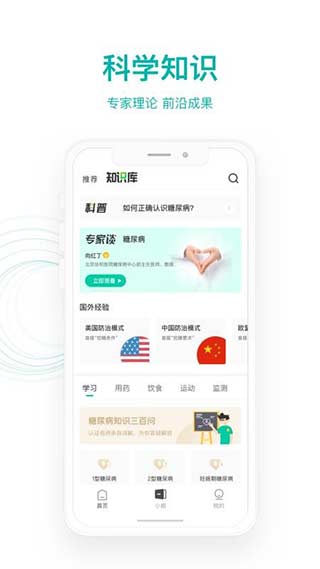 每日健康app2