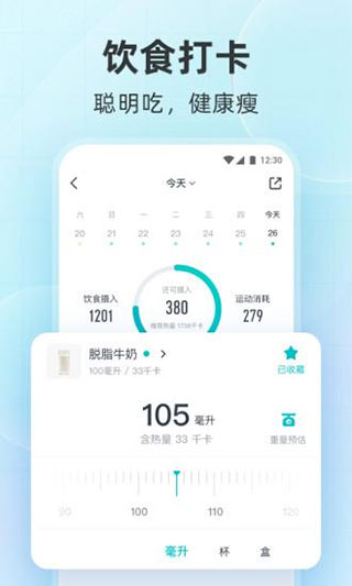 云麦体脂秤2