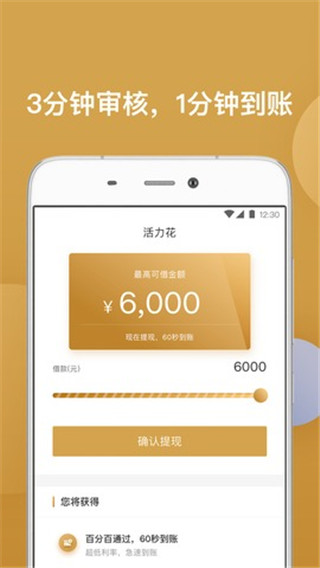 活力花app3