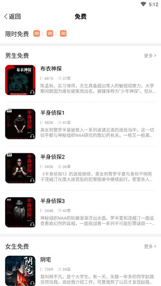 奇热听书4