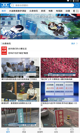 天途云app1