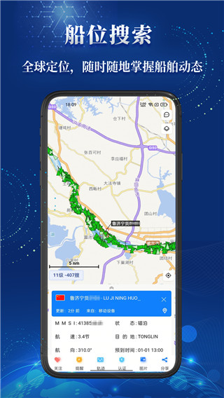 船顺网app3