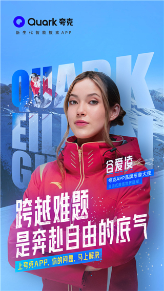 夸克高考志愿填报app5