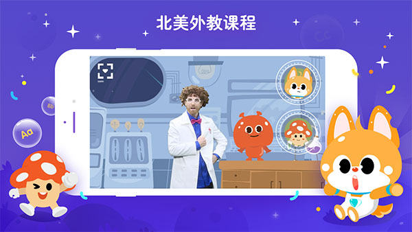 少儿流利说app最新版3