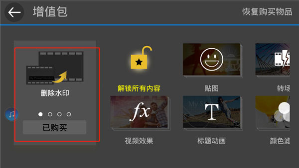 威力导演专业破解版3