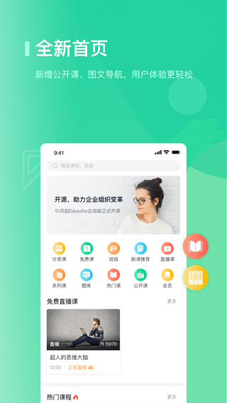 阔知学堂app1