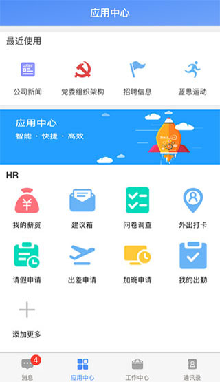 飞鸽互联最新版2