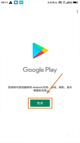 Google服务框架3