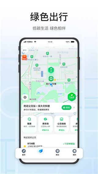 腾讯地图2021旧版本1