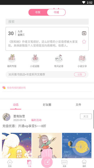 青蔓烟阁app2